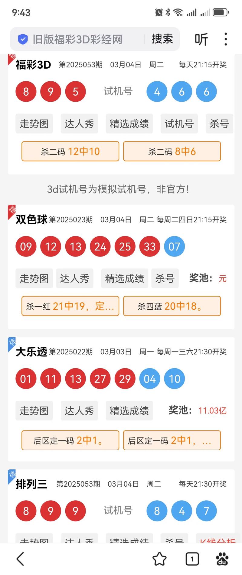 今日最新开奖号,今日最新开奖号码查询