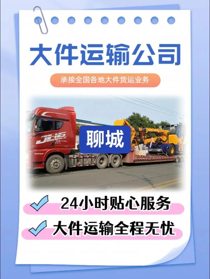 物流大件运输哪家好,运输大件货物物流公司哪个最便宜