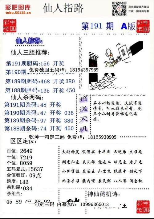 仙人指路论坛澳门网址是多少,仙人指路论坛澳门网址是多少号