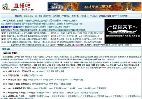 直播体育赛事网站,直播体育赛事网站有哪些