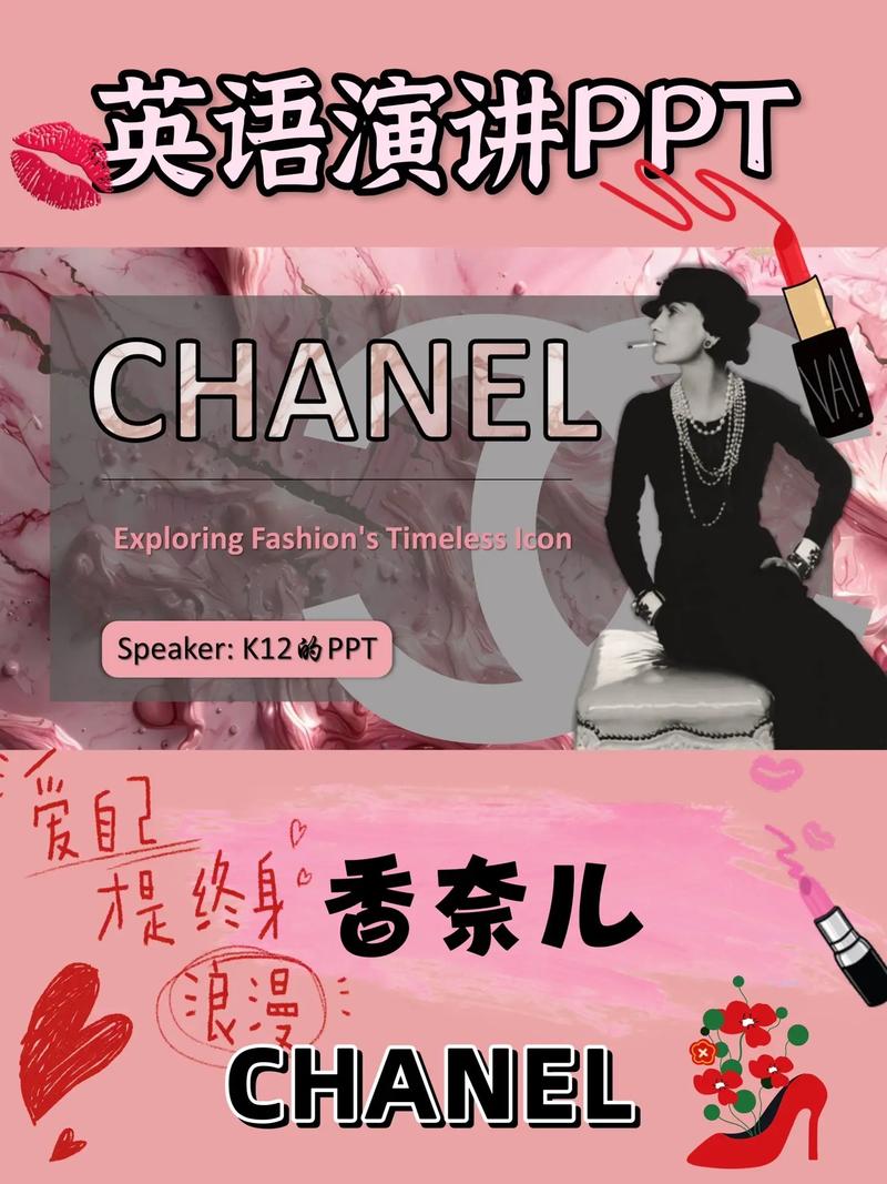时尚先锋香奈儿,时尚先锋香奈儿免费英文