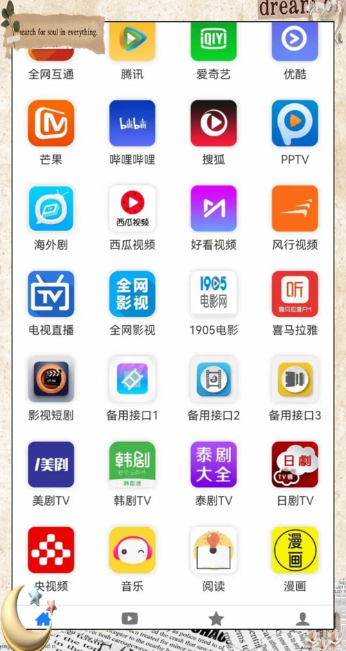 推荐一些免费追剧软件,推荐一些免费追剧软件下载