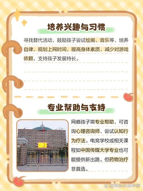 孩子沉迷于网络游戏办,孩子沉迷于网络游戏怎么办?