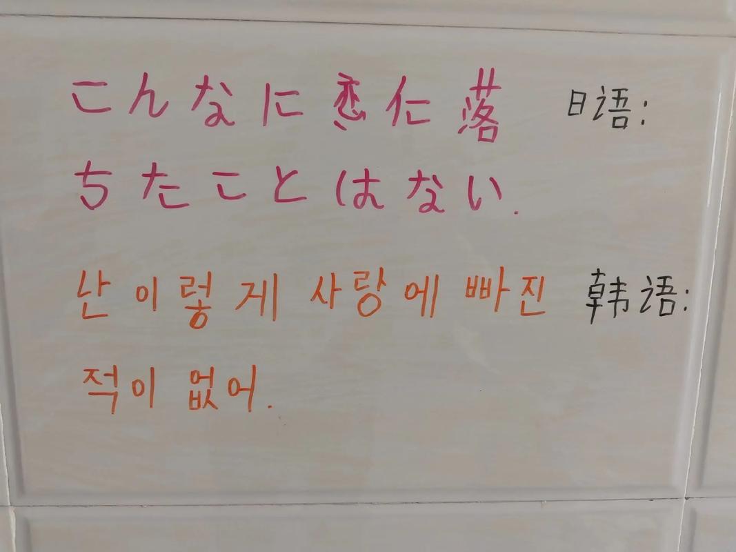 韩语日语剧情篇大全,韩语日语100句