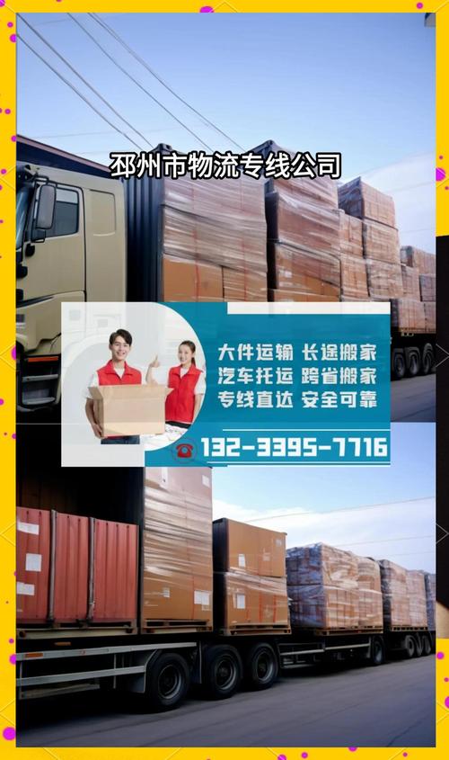 专线货物运输,专线货物运输电话