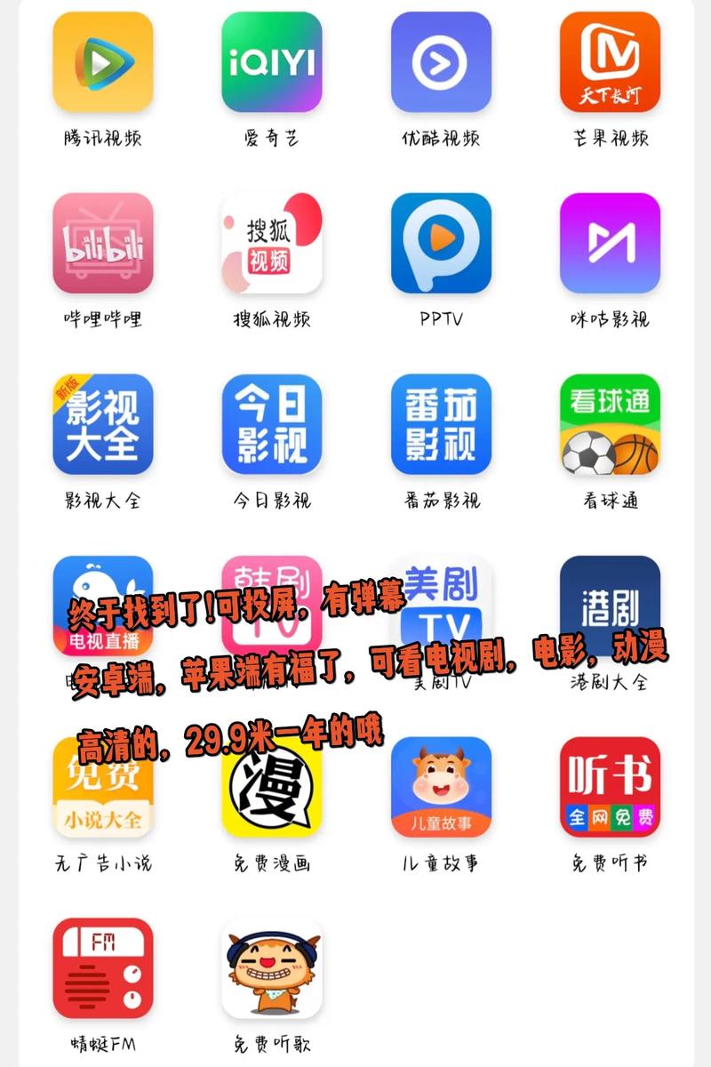 看电视免费的电影,看电影免费的电视软件哪个好