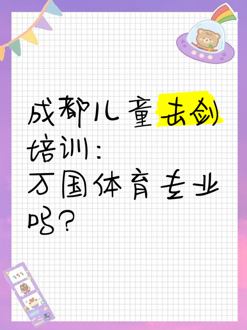 儿童体育培训机构,儿童体育培训机构取名