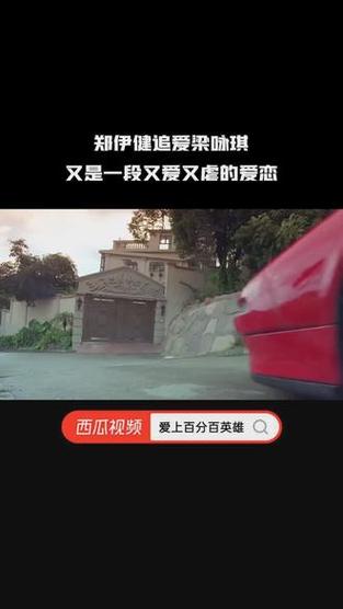 爱上百分百英雄,爱上百分百英雄国语版免费观看