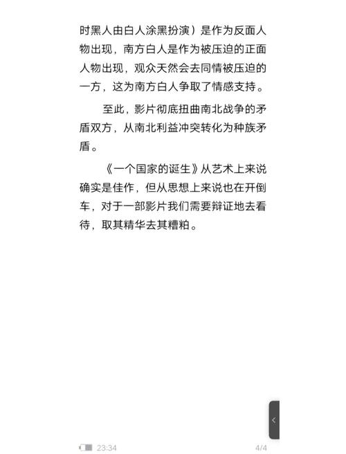 一个国家的诞生,一个国家的诞生电影免费播放
