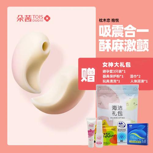 成人用品潮趣,成人用品潮趣品牌