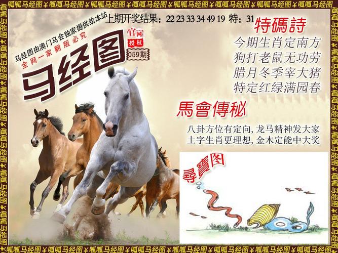 马会传真,澳门免费资料使用方法,马会传真,澳门免费资料使用方法1